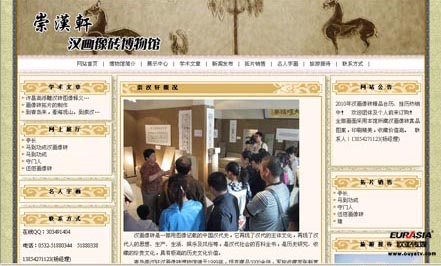 &#21326;&#20307;&#20250;&#20307;&#32946;&#40;&#20013;&#22269;&#41;